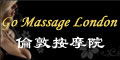 Go Massage London